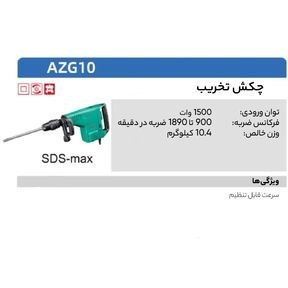 تصویر 1 از دریل چکشی قابل اعتماد برای کارگاه‌ ها و پروژه‌ ها