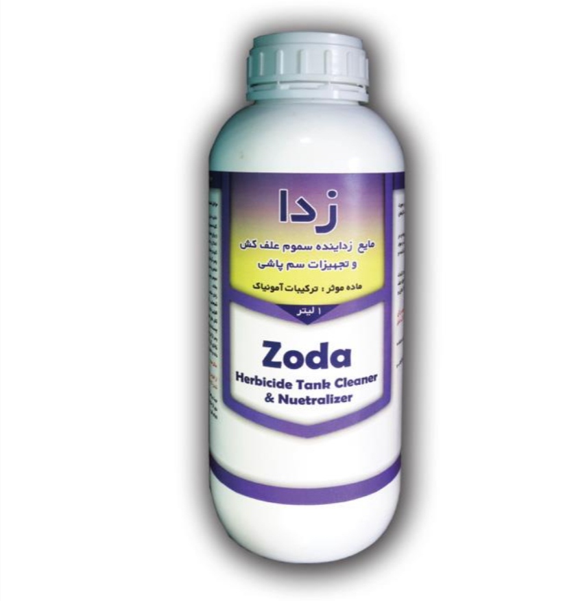 خرید مستقیم مایع خنثی کننده و پاک کننده سموم + تولیدکننده